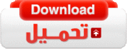 حصريا مزمار ابو السعود وخالد بلال 2012 تسجيلات فوزى عزيزه 3672582624