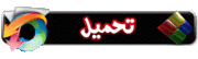شاهد رامز جلال وهو يبكي علي ضحايا المنيا 2017/5/26 2110352792
